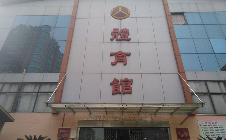 大型舞蹈室木地板哪個品牌好